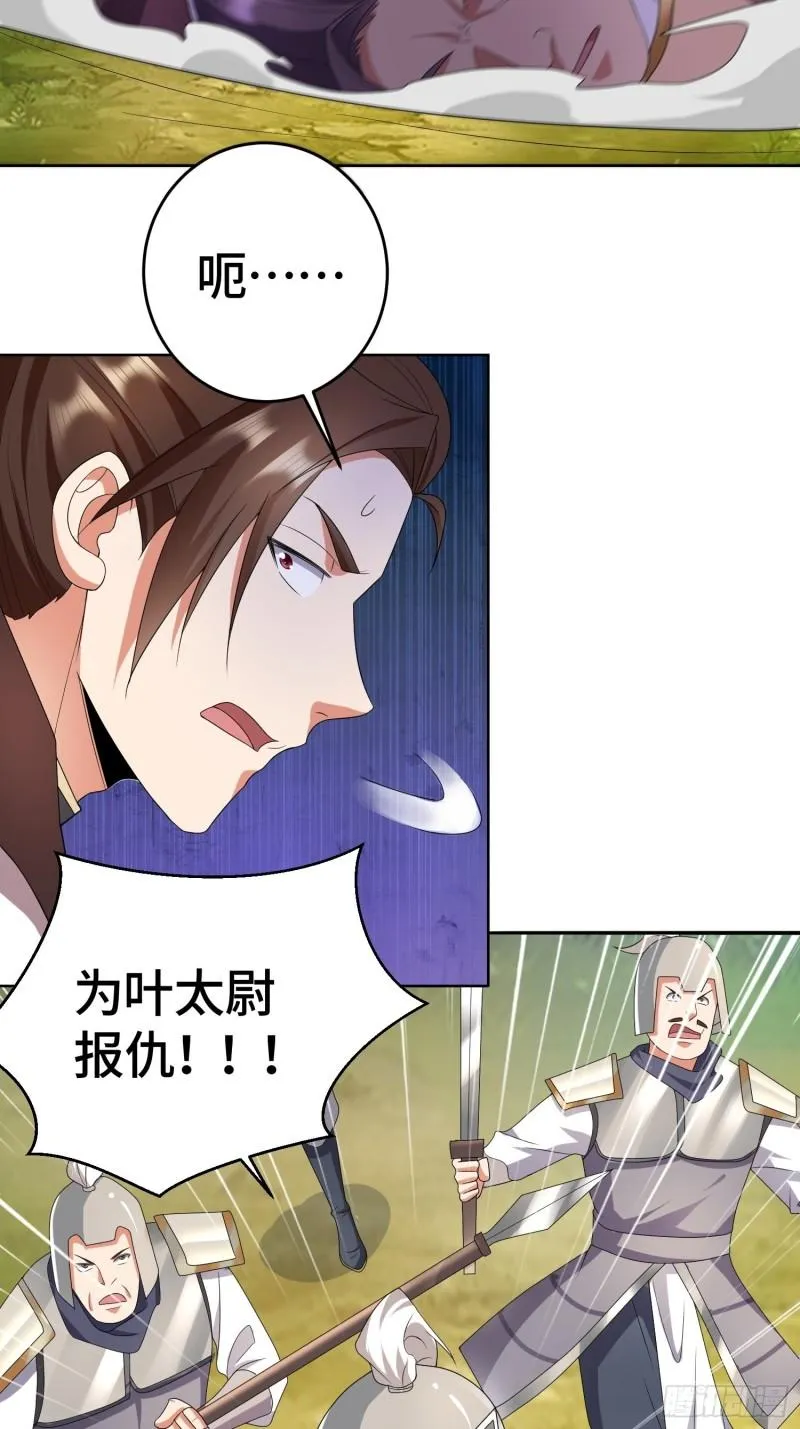 势如破竹 第12页