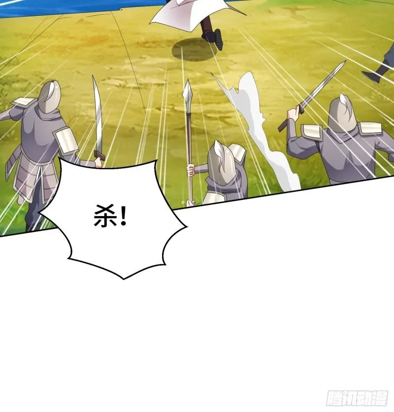 势如破竹 第14页