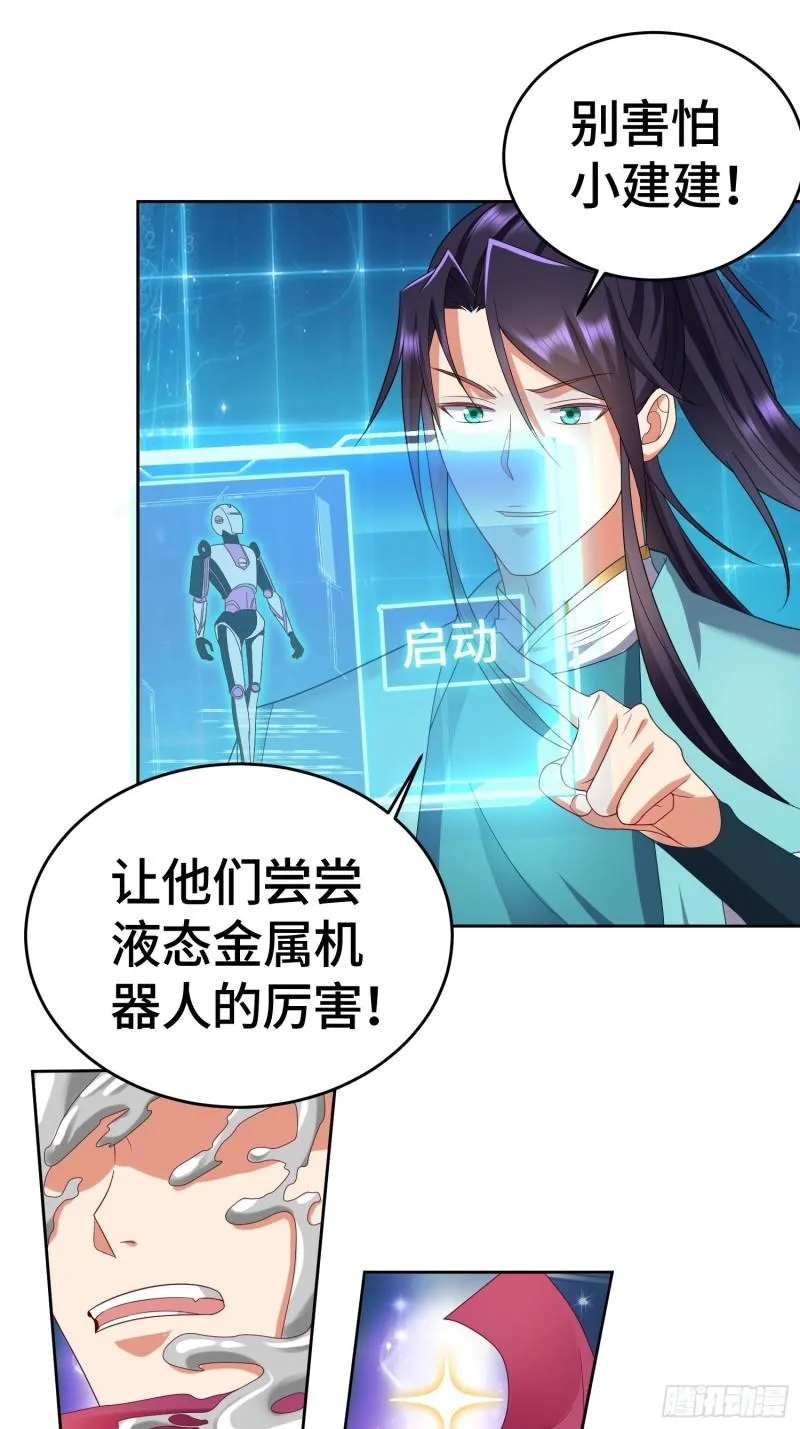 势如破竹 第15页