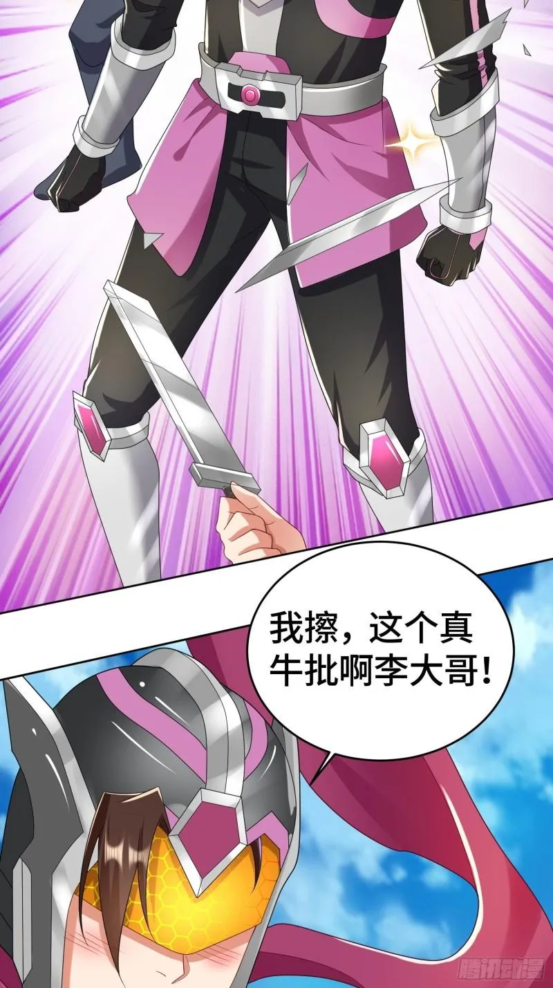 势如破竹 第17页