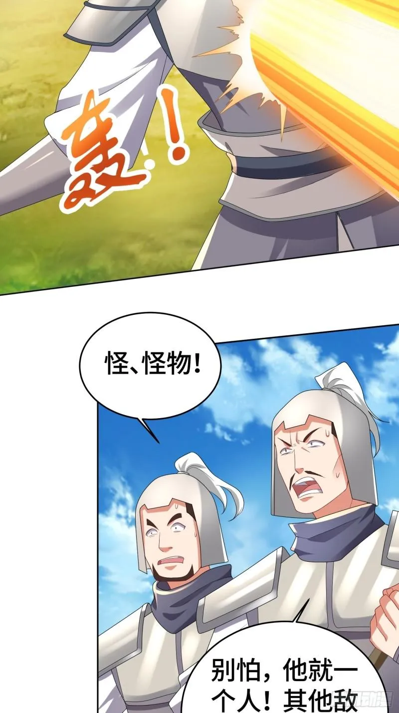 势如破竹 第21页