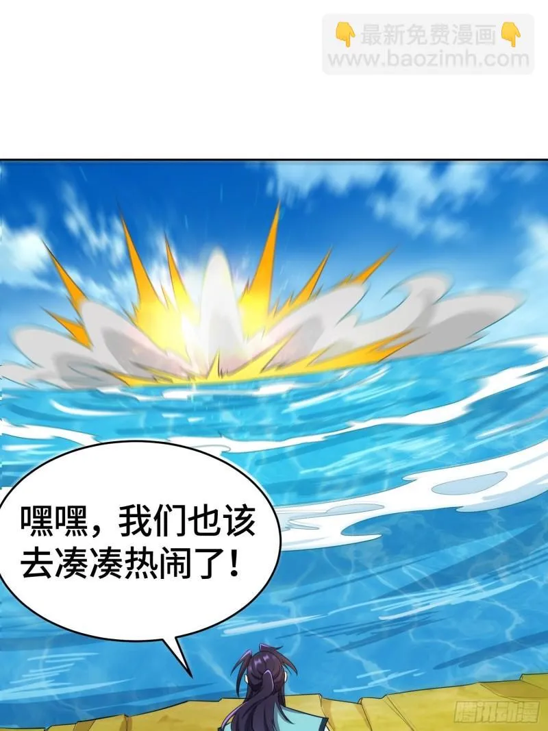 势如破竹 第23页