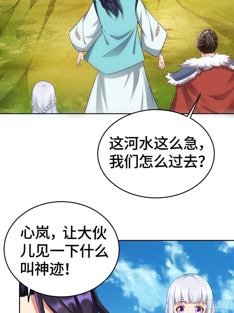 势如破竹 第24页