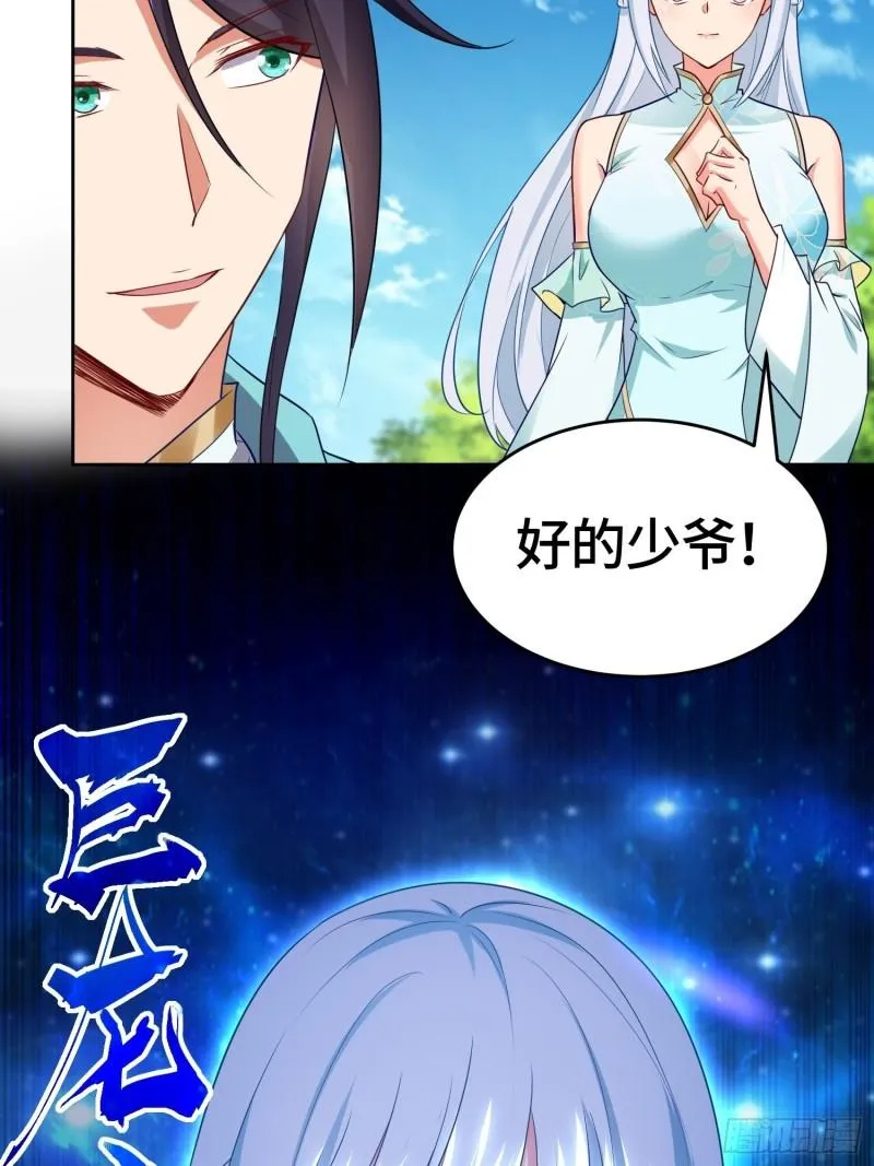 势如破竹 第25页