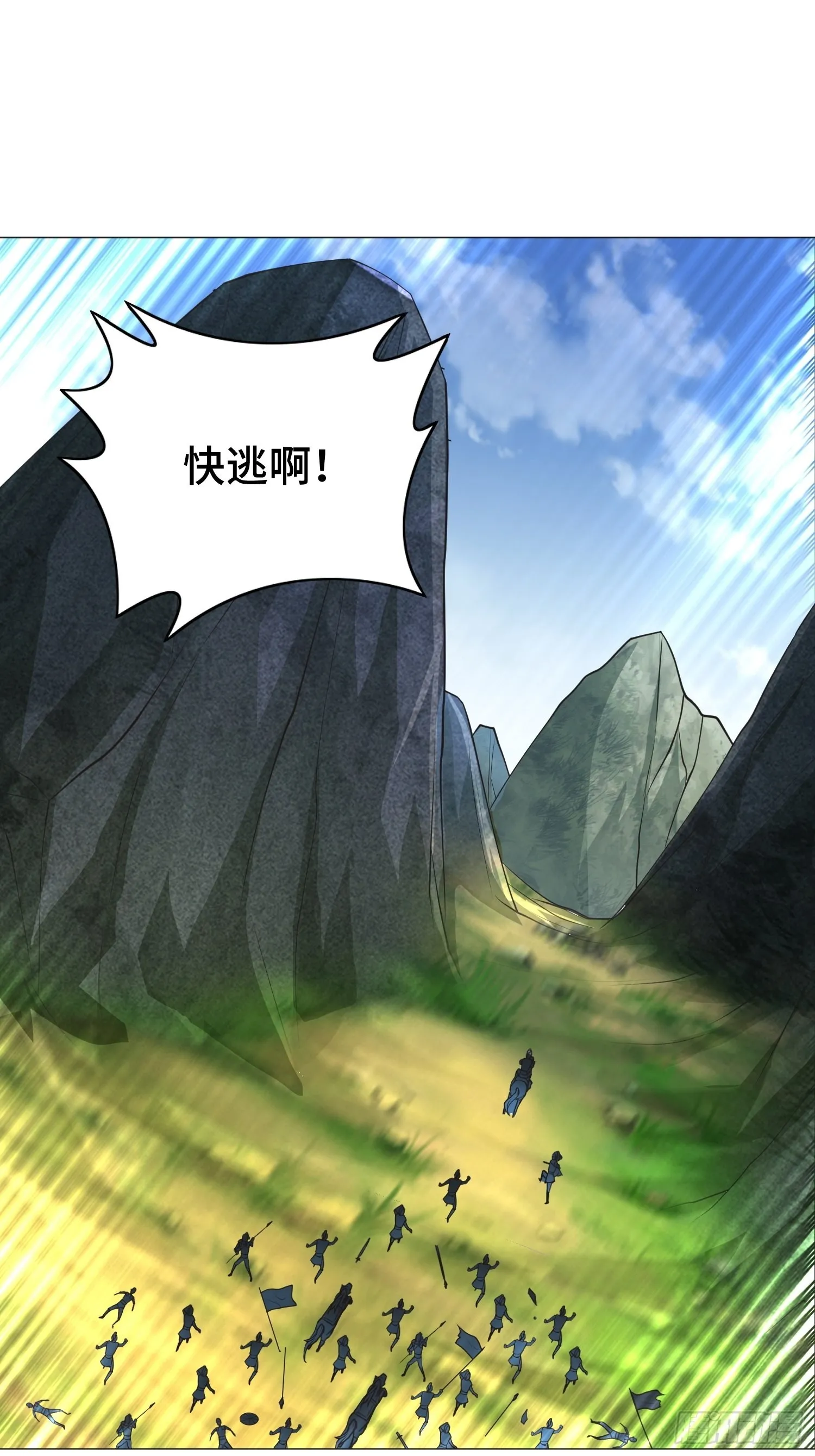 兵力扩充 第3页
