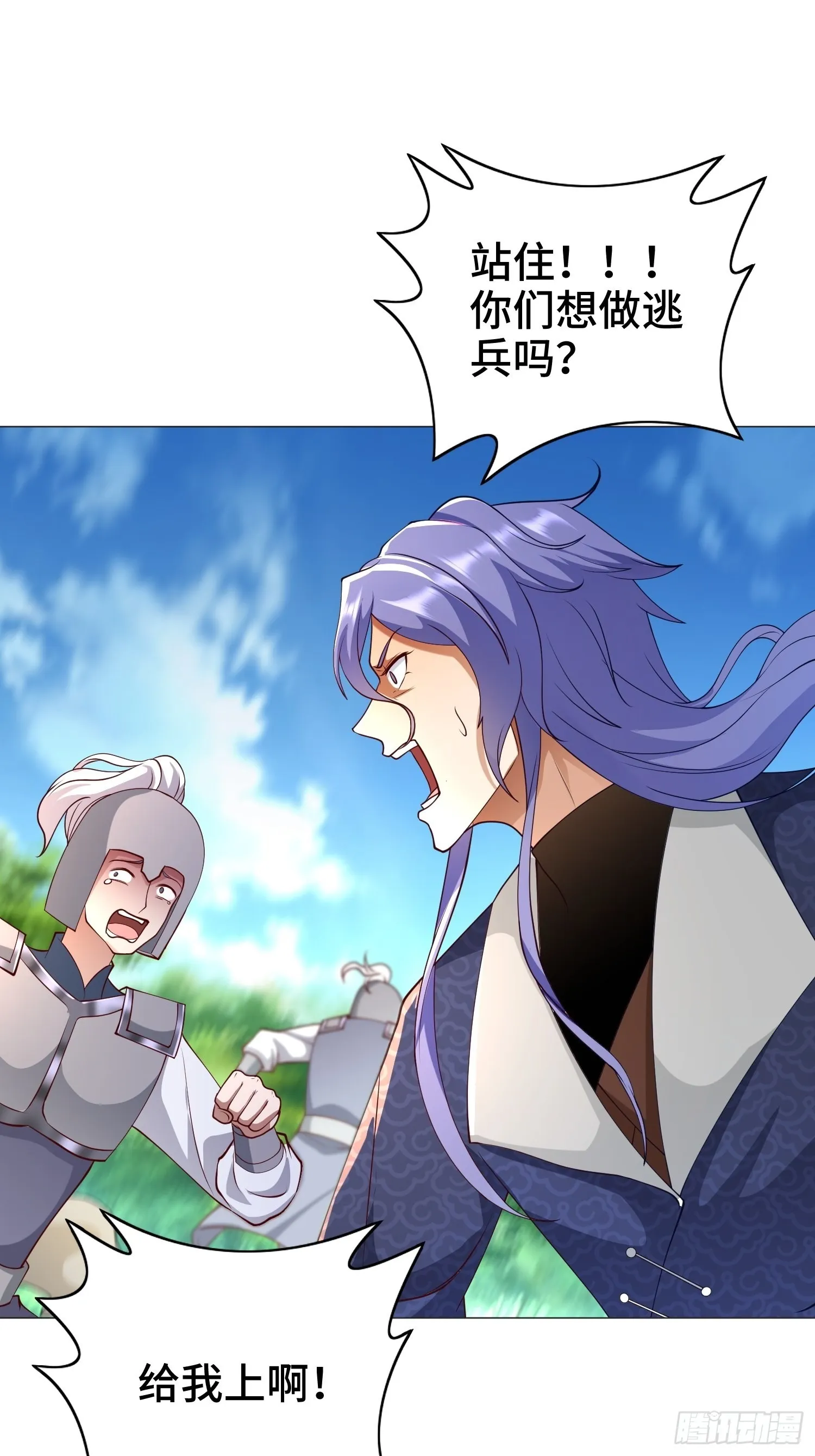 兵力扩充 第4页