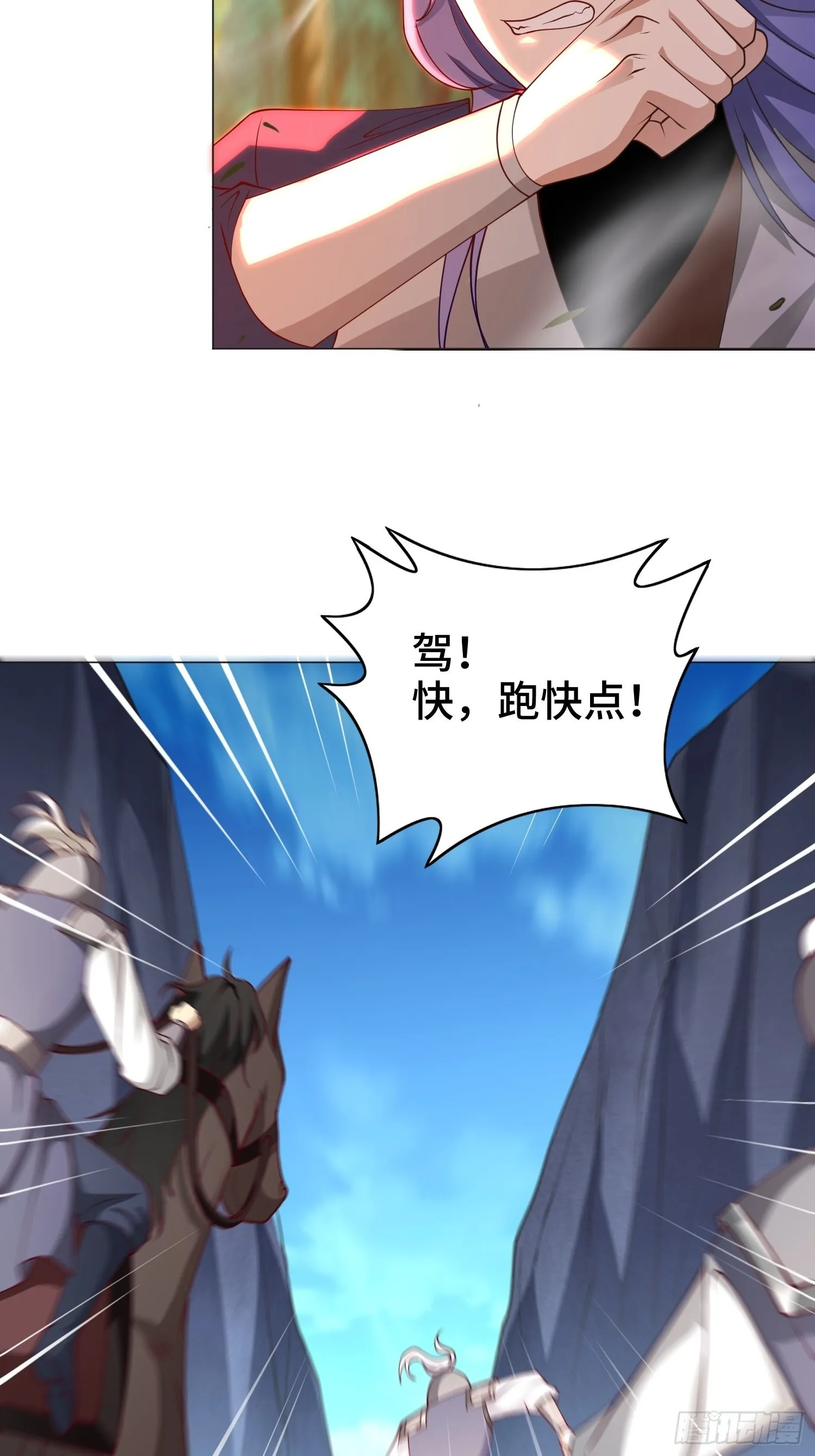 兵力扩充 第9页
