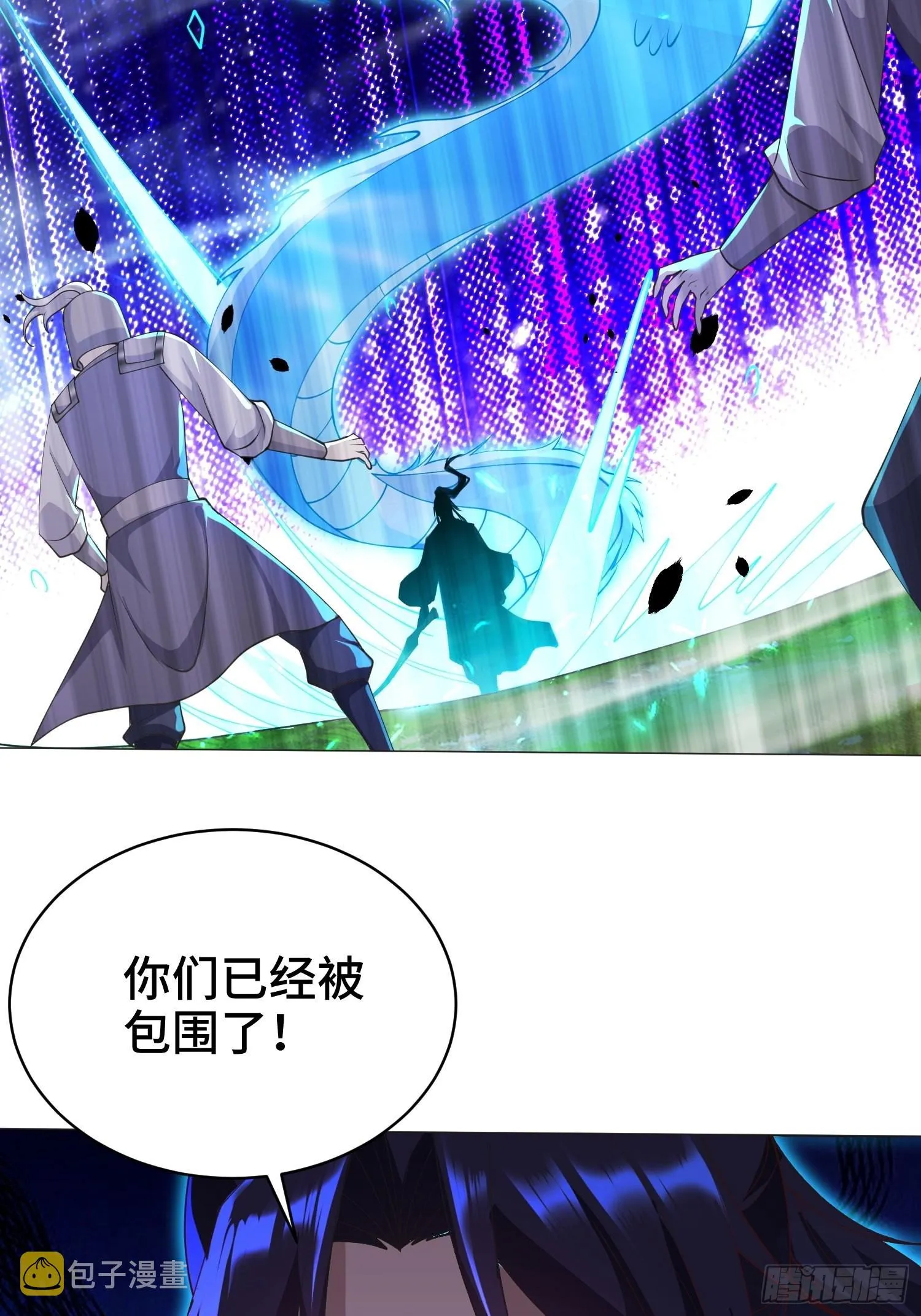 兵力扩充 第12页