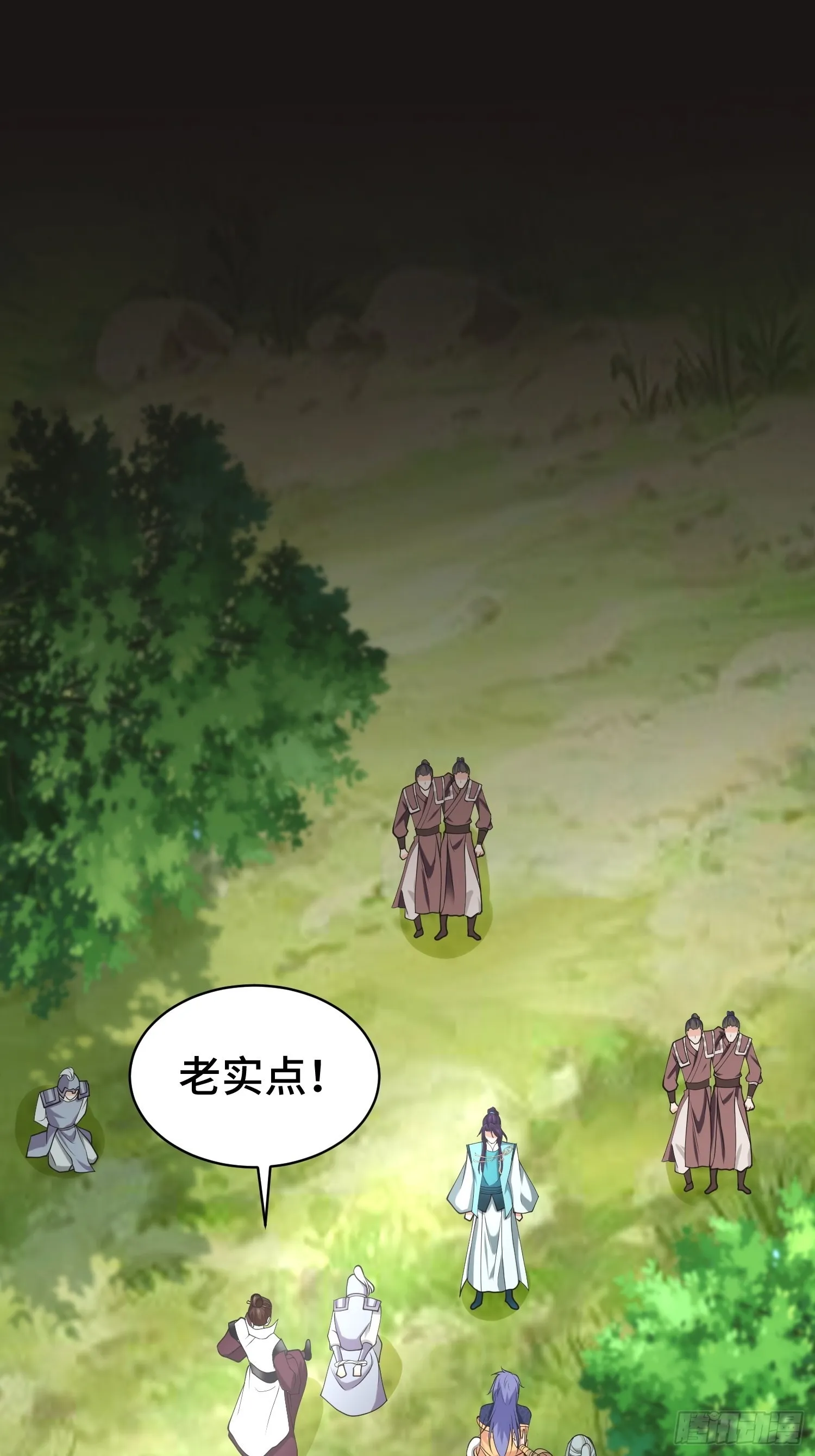 兵力扩充 第16页