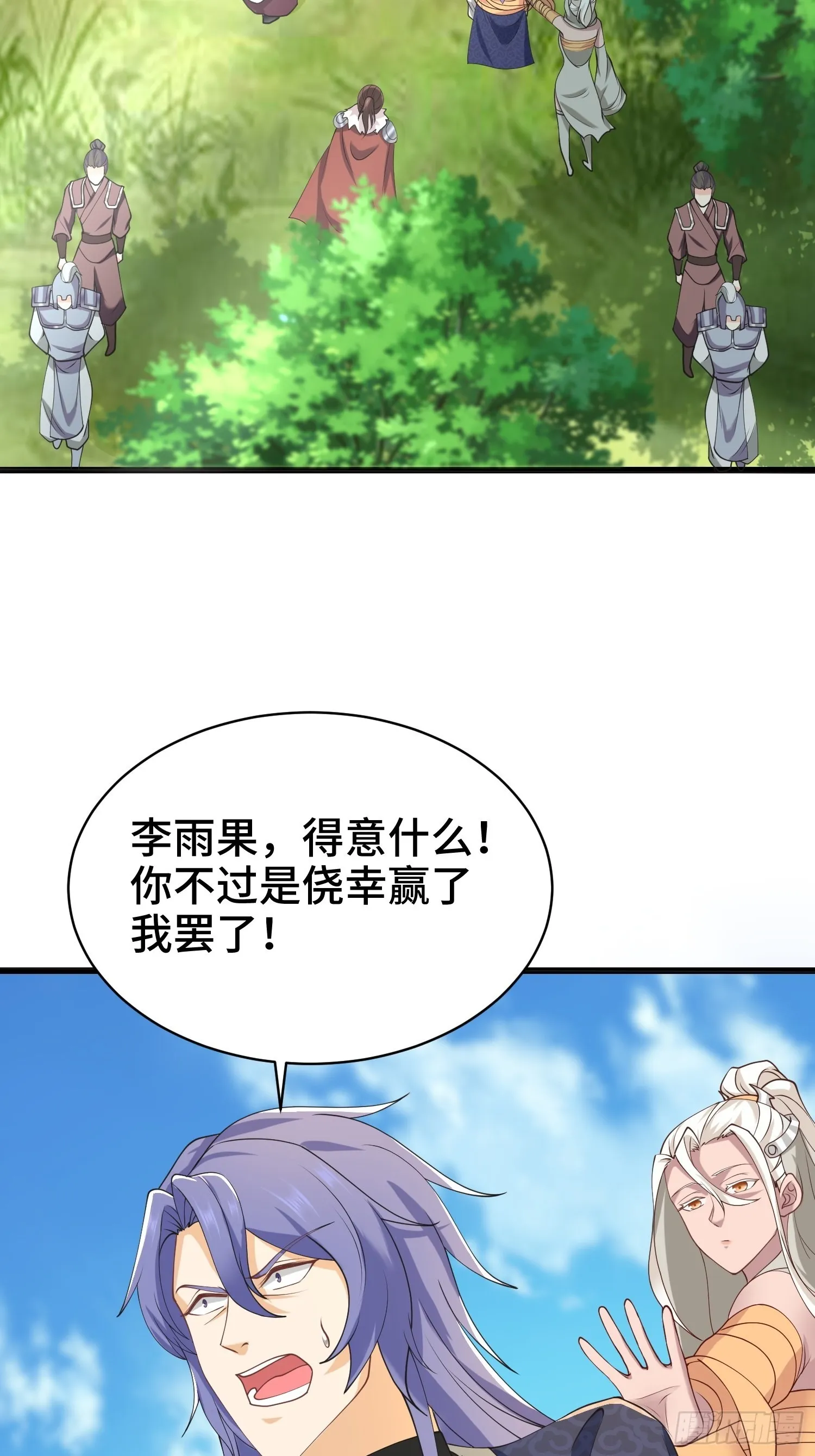 兵力扩充 第17页