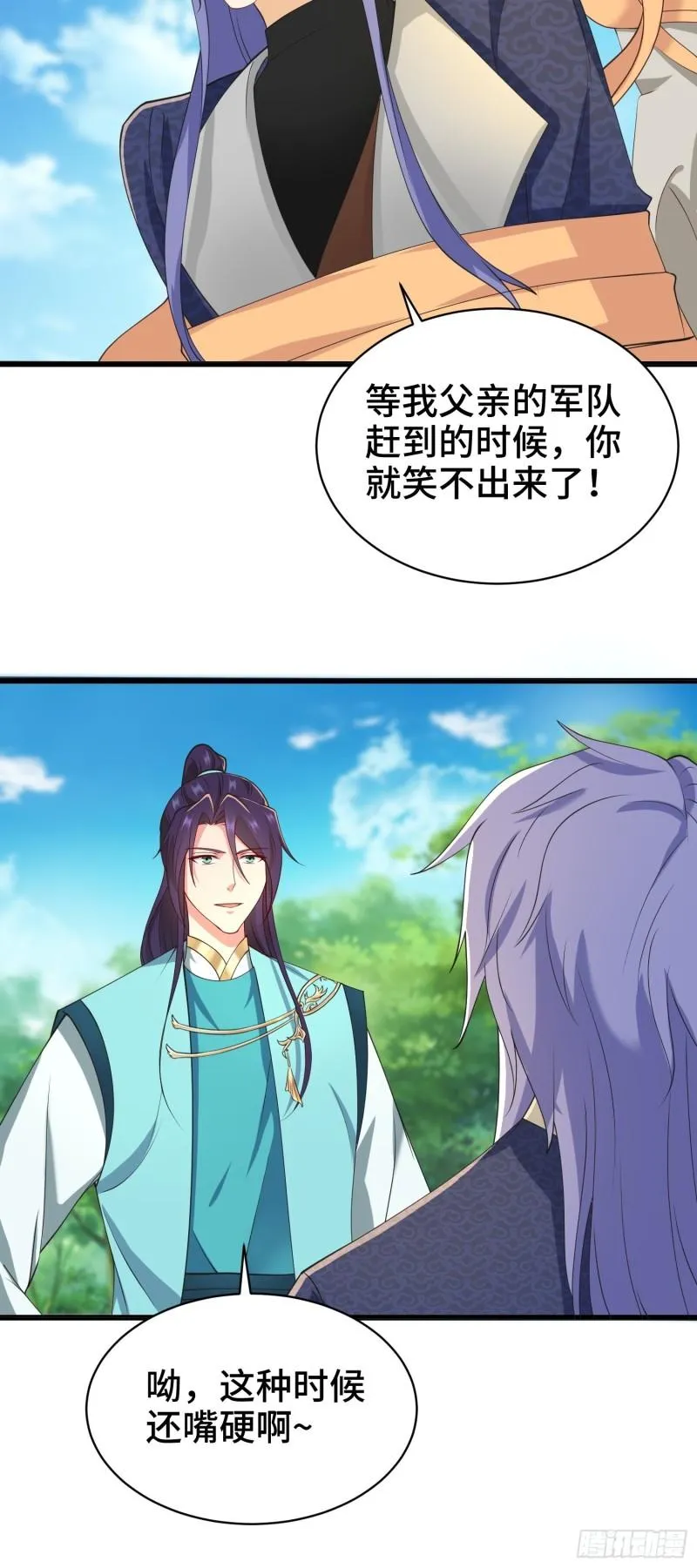 兵力扩充 第18页