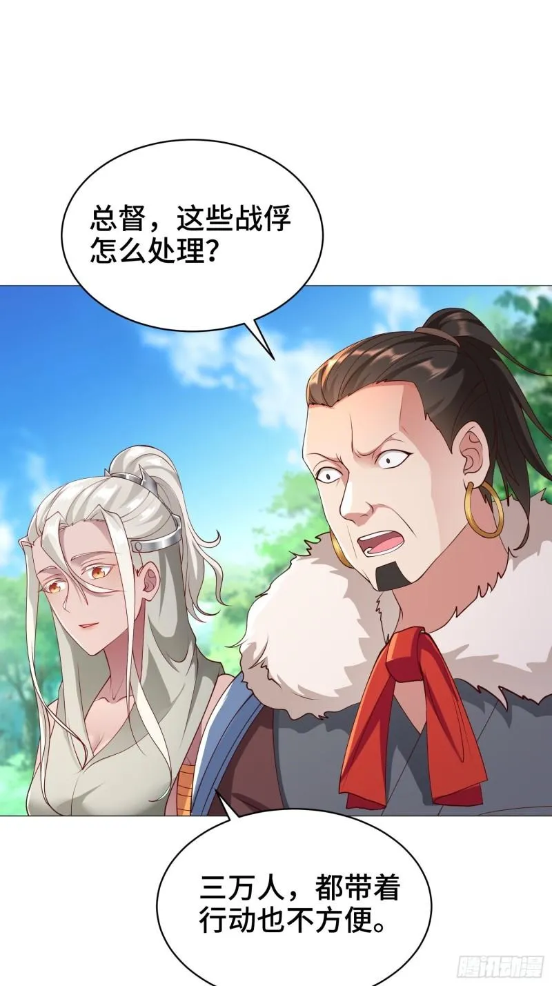 兵力扩充 第20页