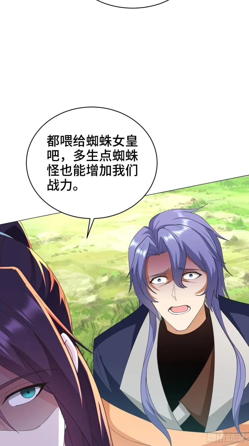 兵力扩充 第21页