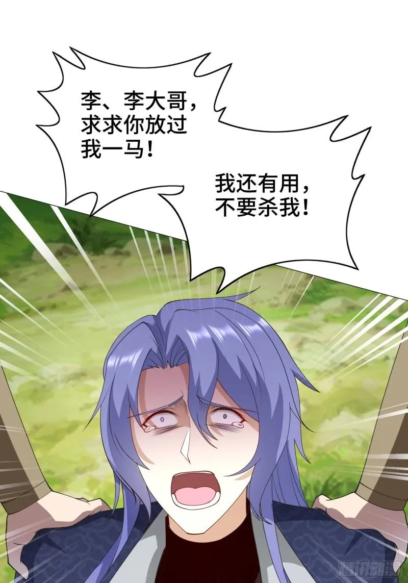 兵力扩充 第23页
