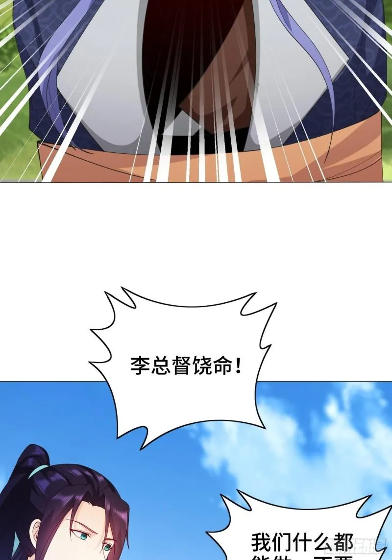 兵力扩充 第24页