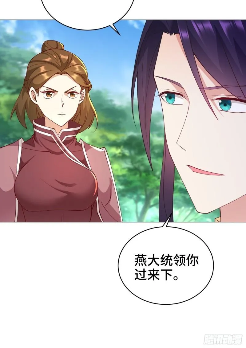 兵力扩充 第26页