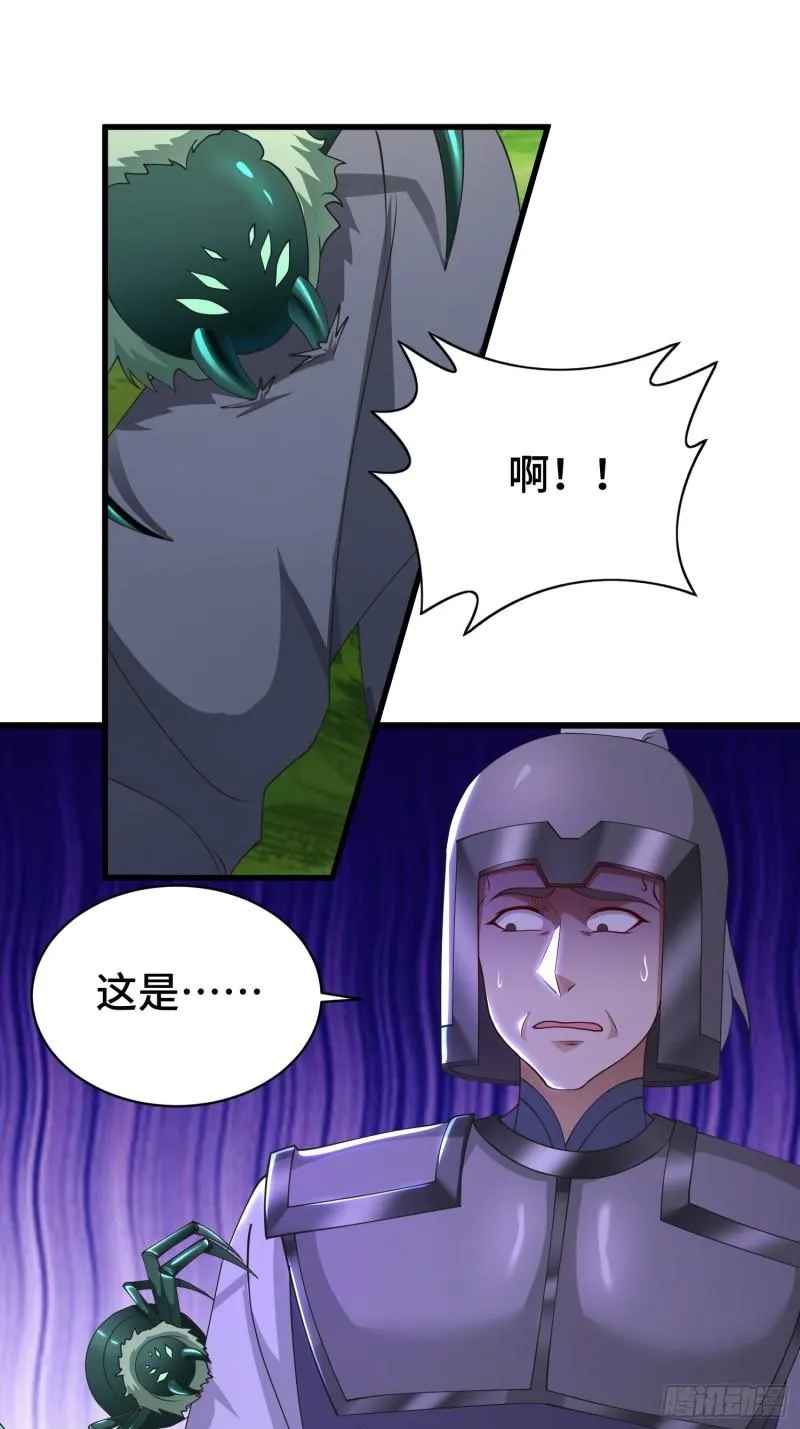 兵力扩充 第31页