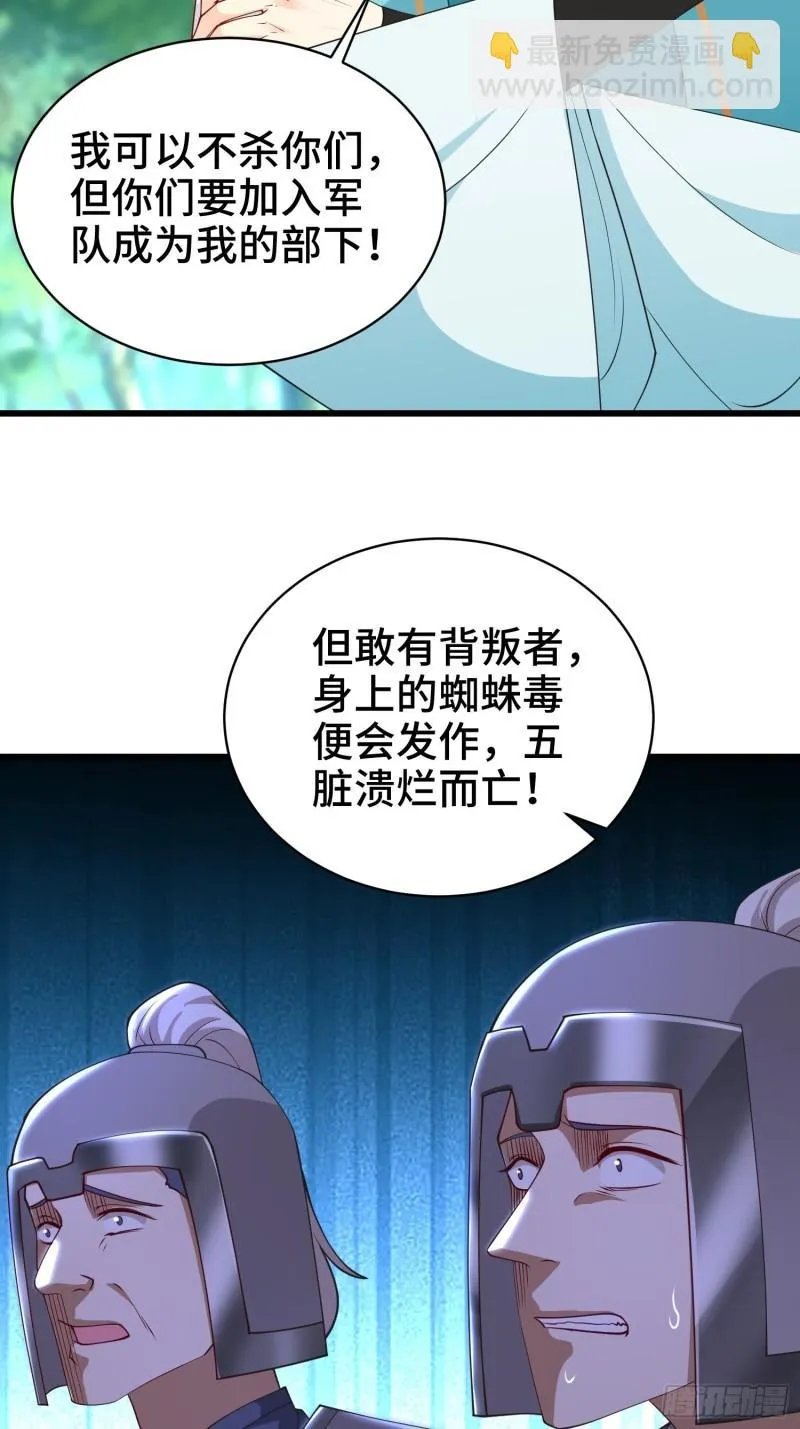 兵力扩充 第33页
