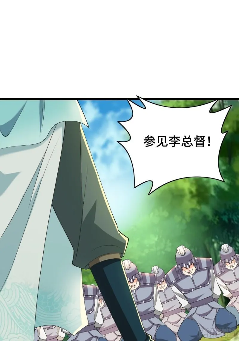 兵力扩充 第35页