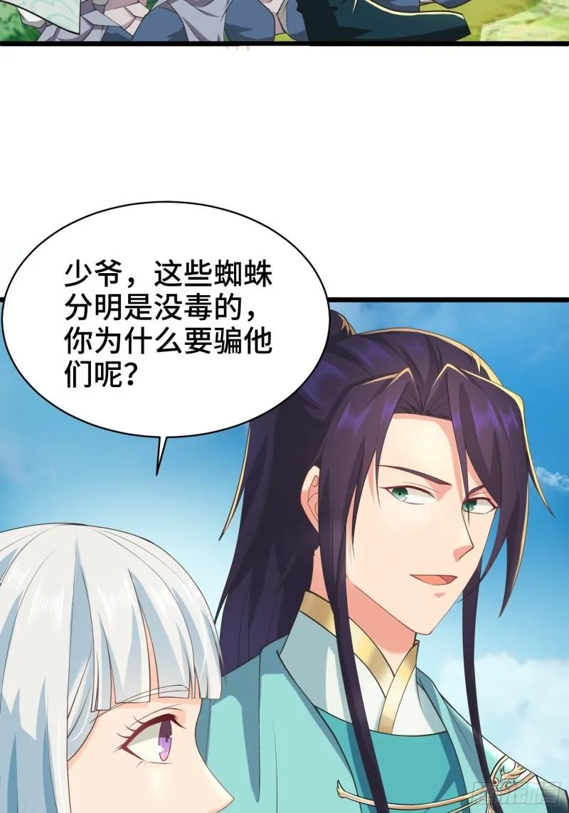 兵力扩充 第36页