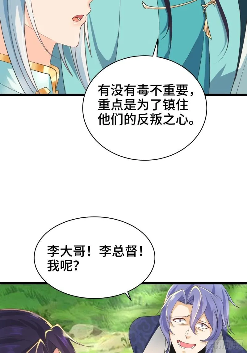 兵力扩充 第37页