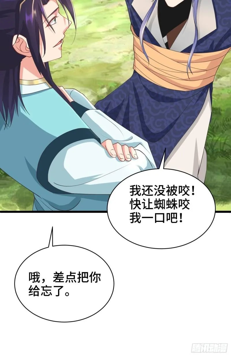 兵力扩充 第38页