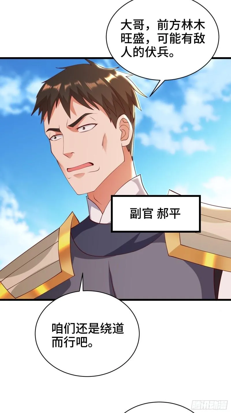 兵力扩充 第44页