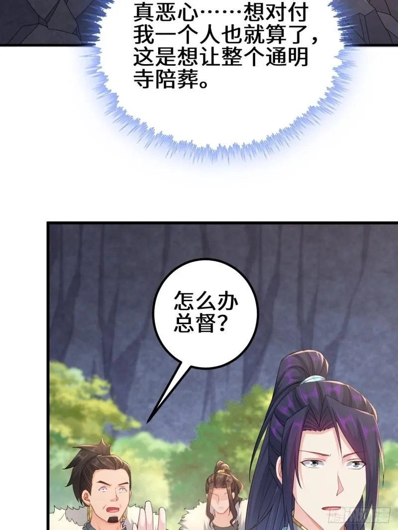 三千对三万 第4页