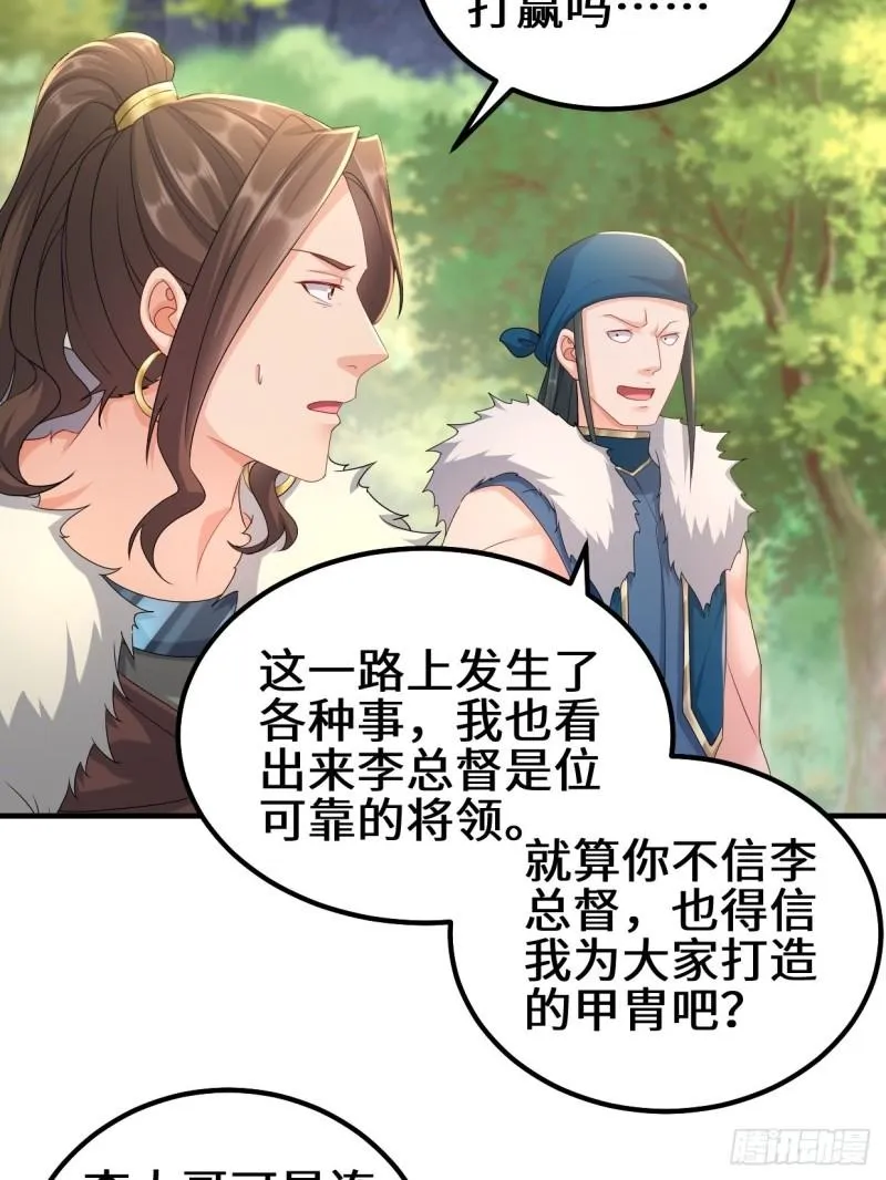 三千对三万 第6页