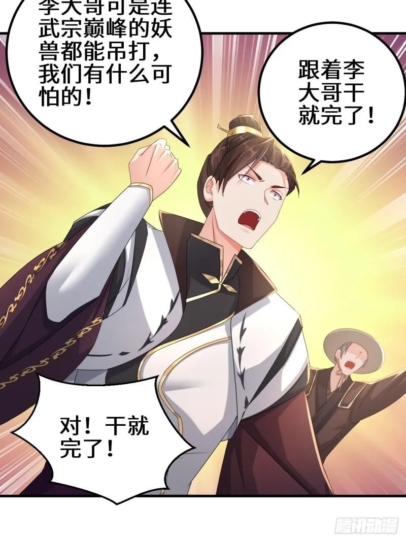 三千对三万 第7页