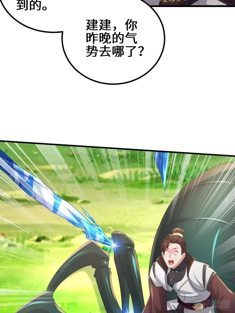 三千对三万 第13页