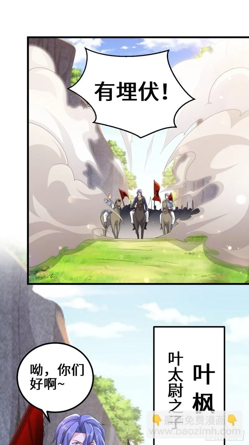 三千对三万 第16页