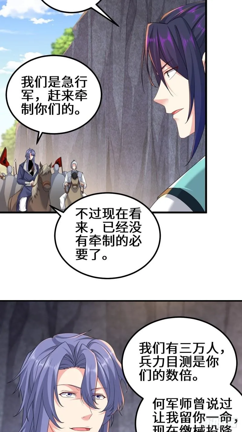 三千对三万 第18页