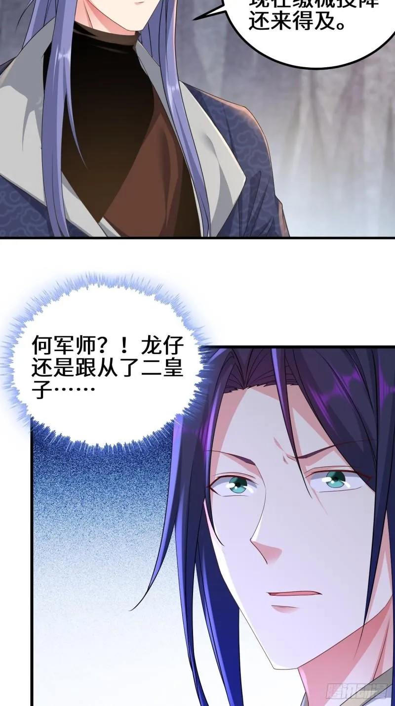 三千对三万 第19页