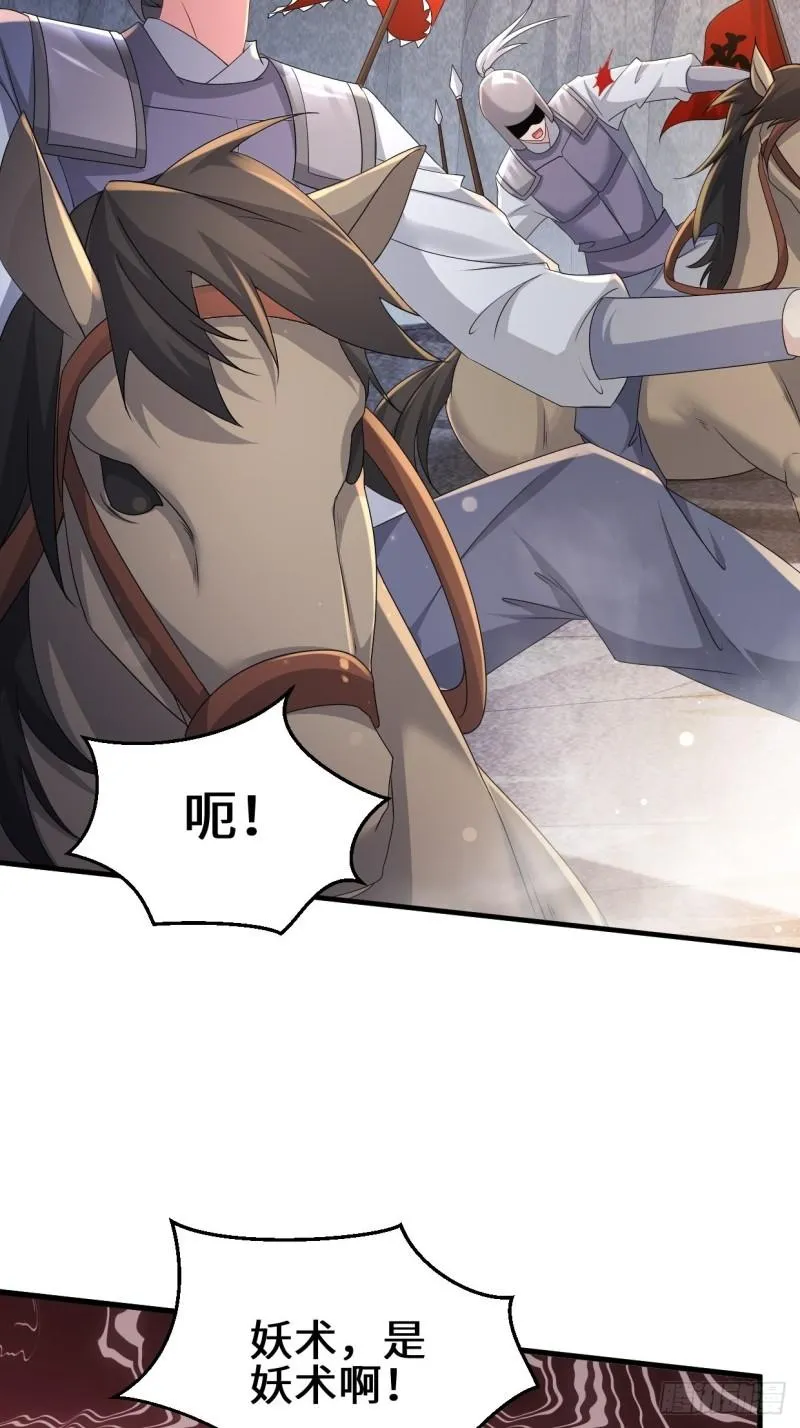 三千对三万 第24页