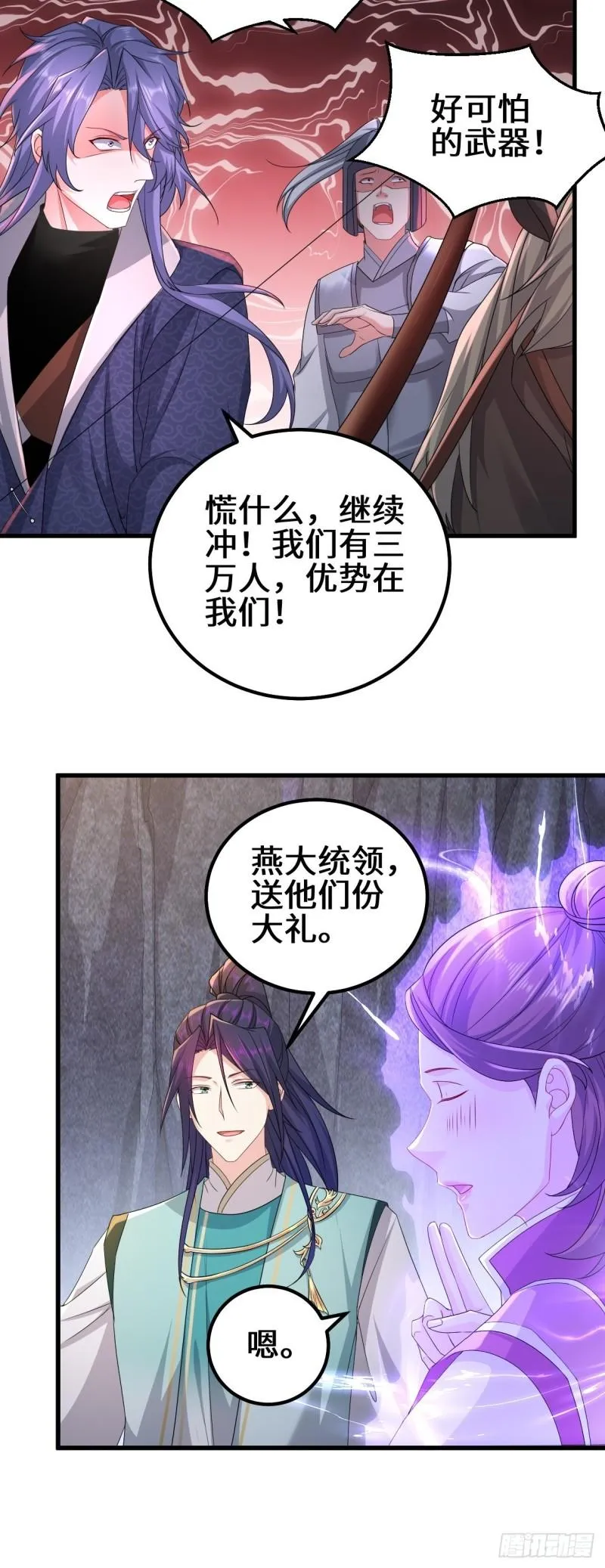三千对三万 第25页