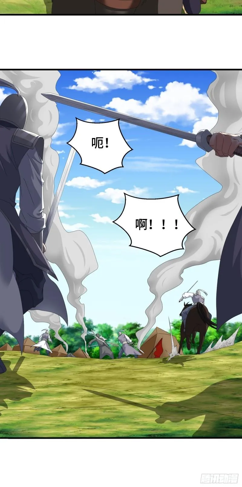 叶狂和叶枫 第5页