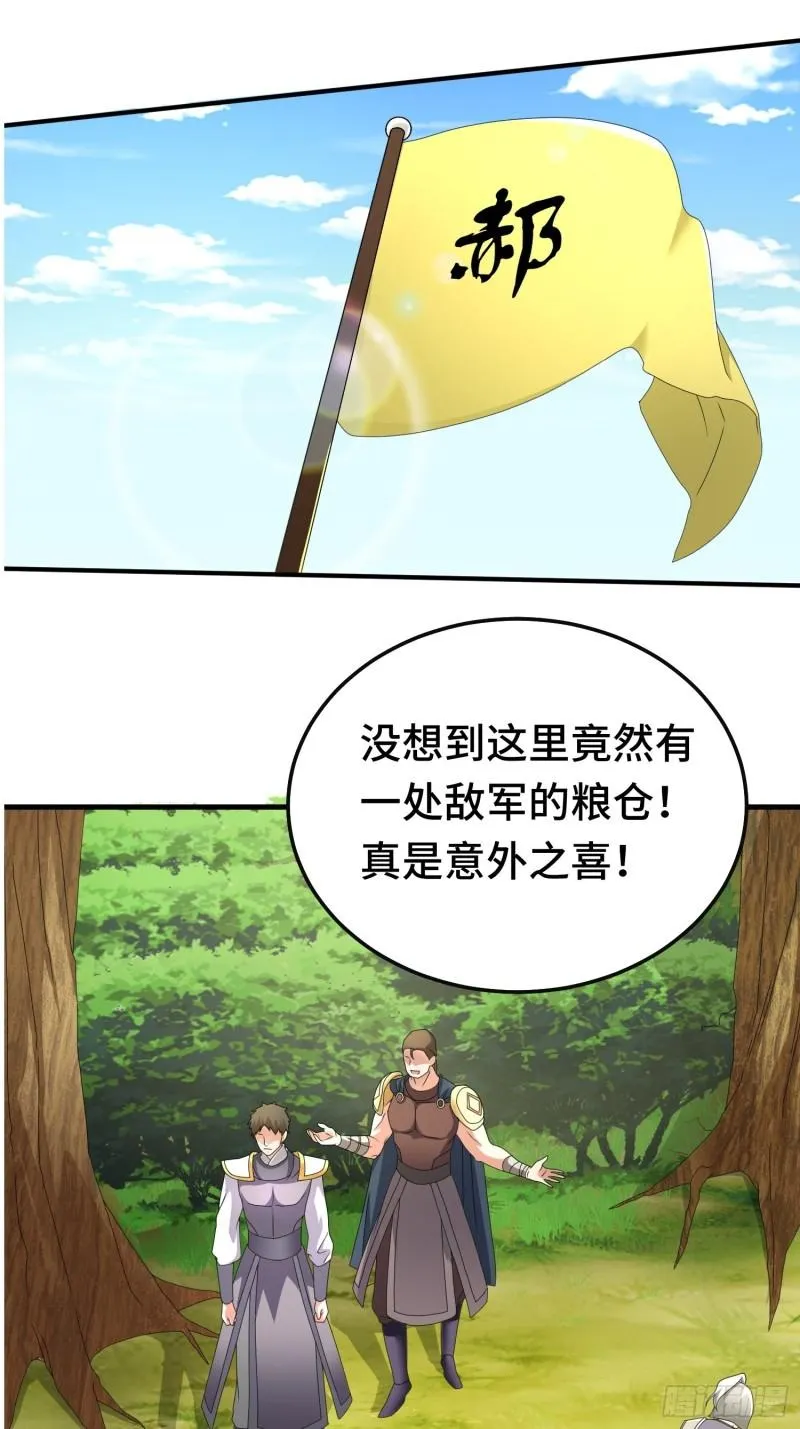 叶狂和叶枫 第6页