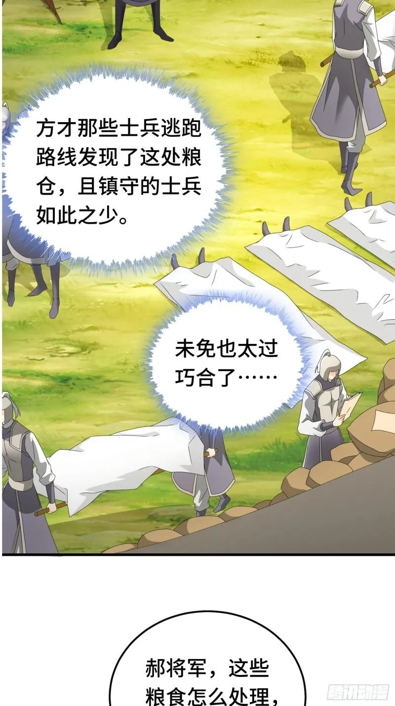 叶狂和叶枫 第7页