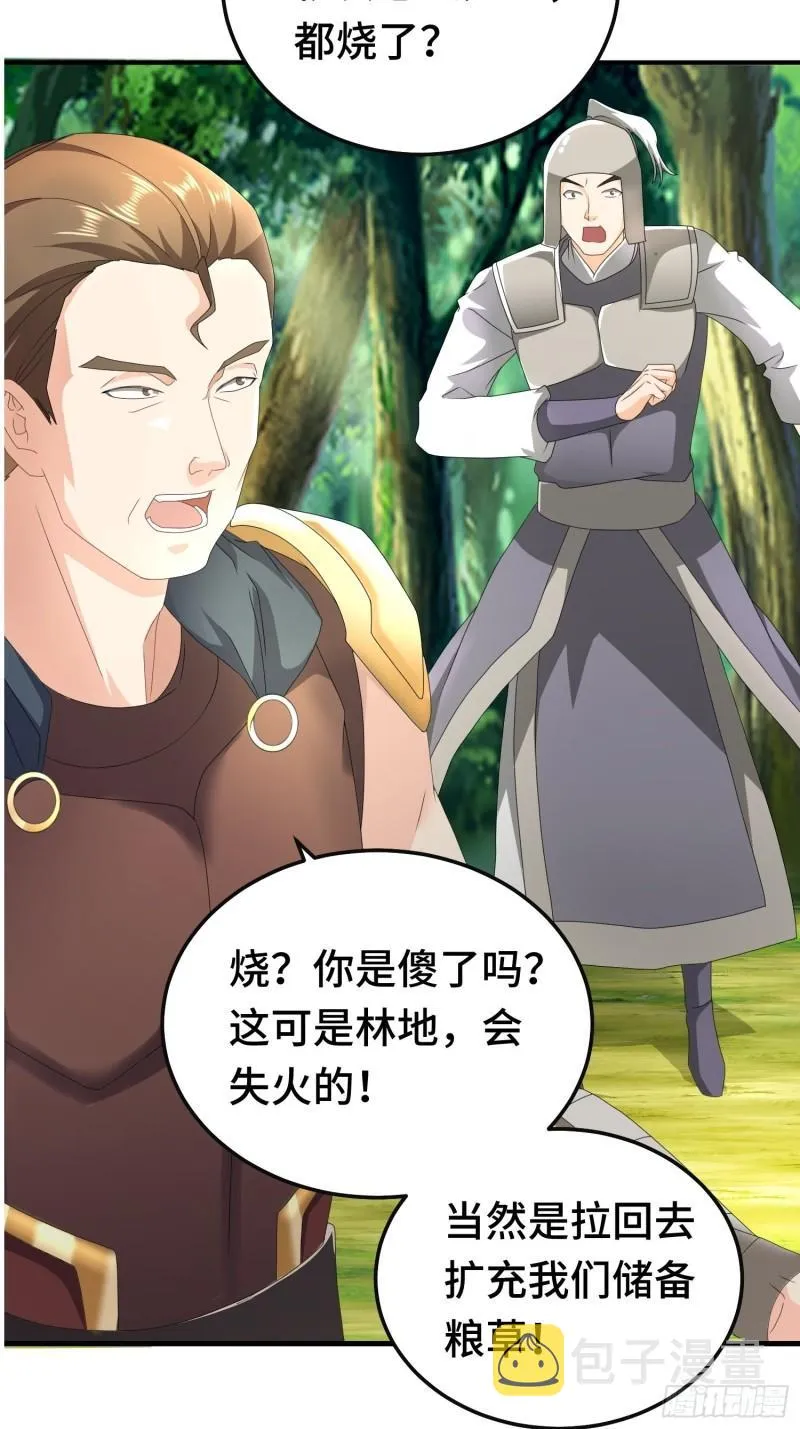 叶狂和叶枫 第8页