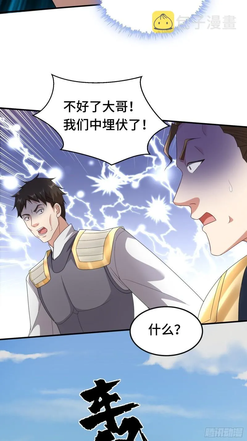 叶狂和叶枫 第11页