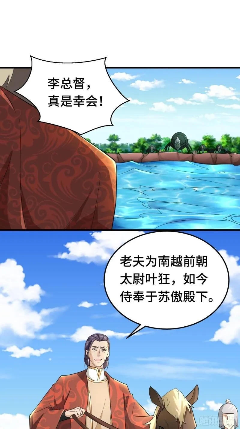 叶狂和叶枫 第15页
