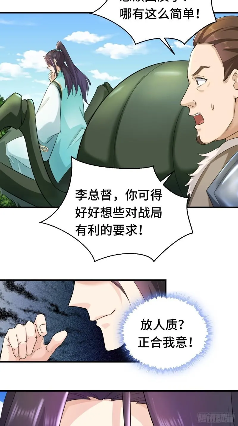叶狂和叶枫 第19页