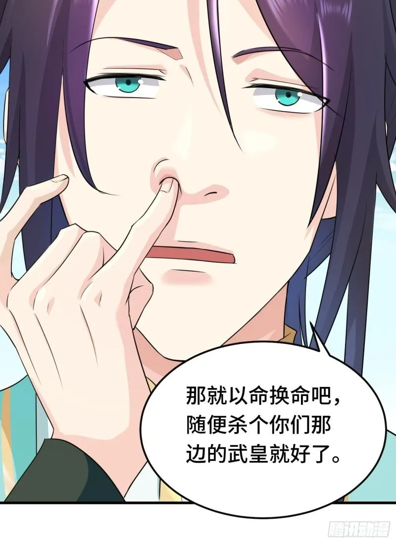 叶狂和叶枫 第20页