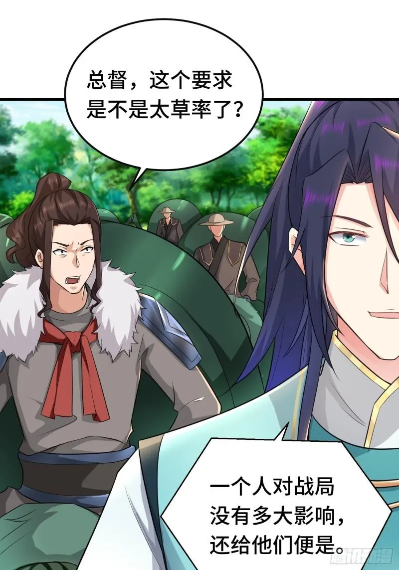叶狂和叶枫 第21页