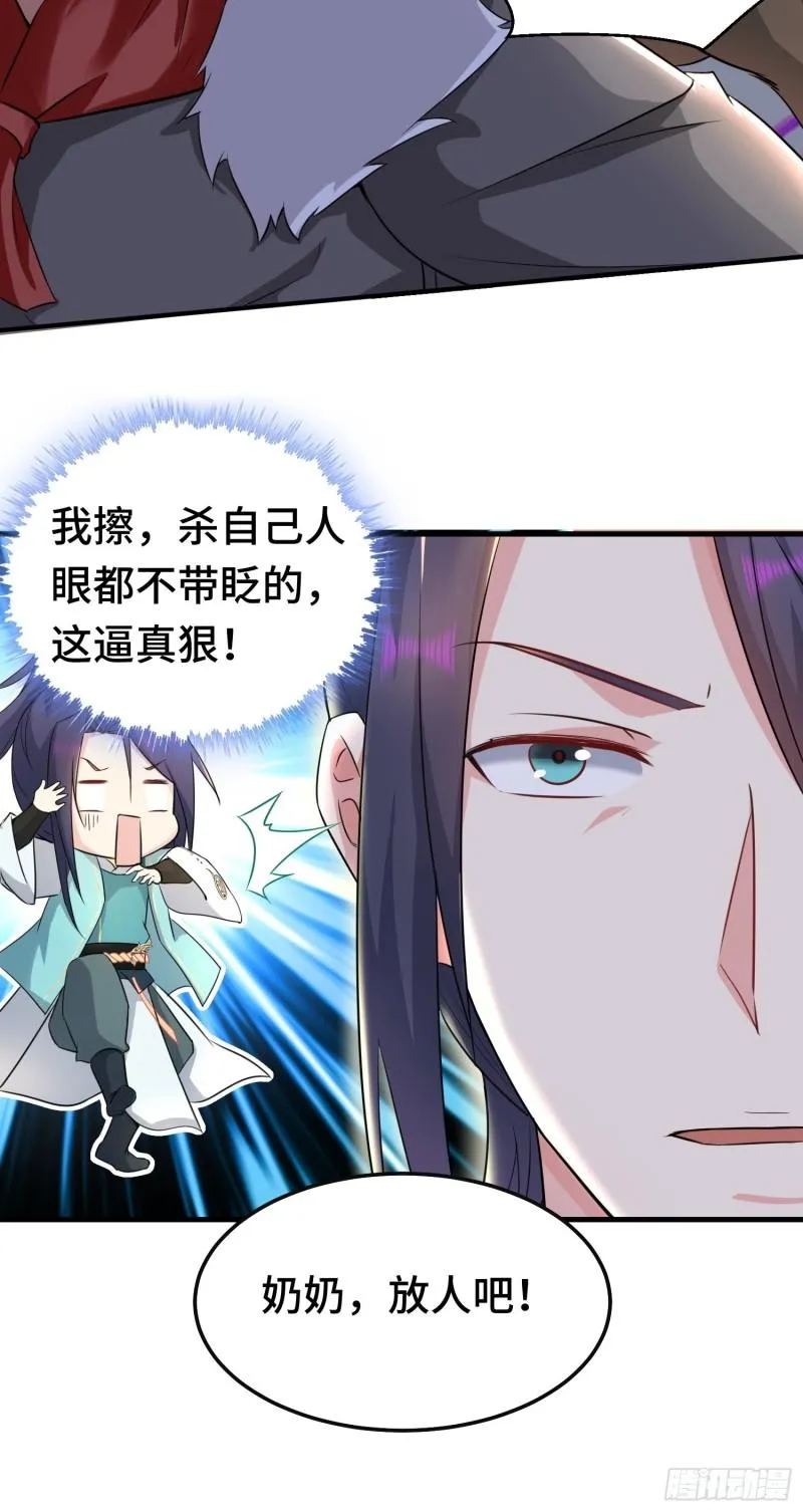 叶狂和叶枫 第24页