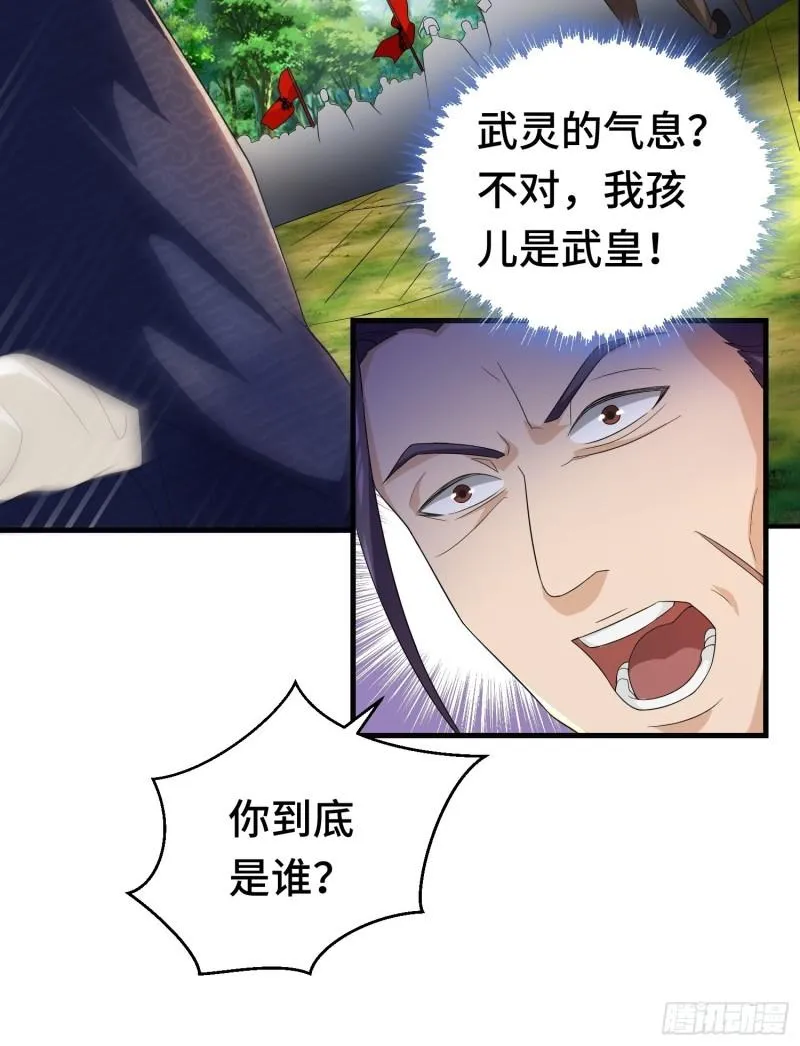 叶狂和叶枫 第28页