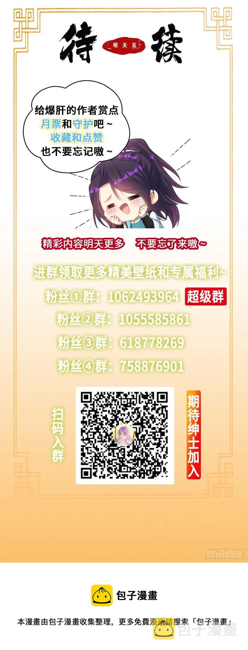 叶狂和叶枫 第34页