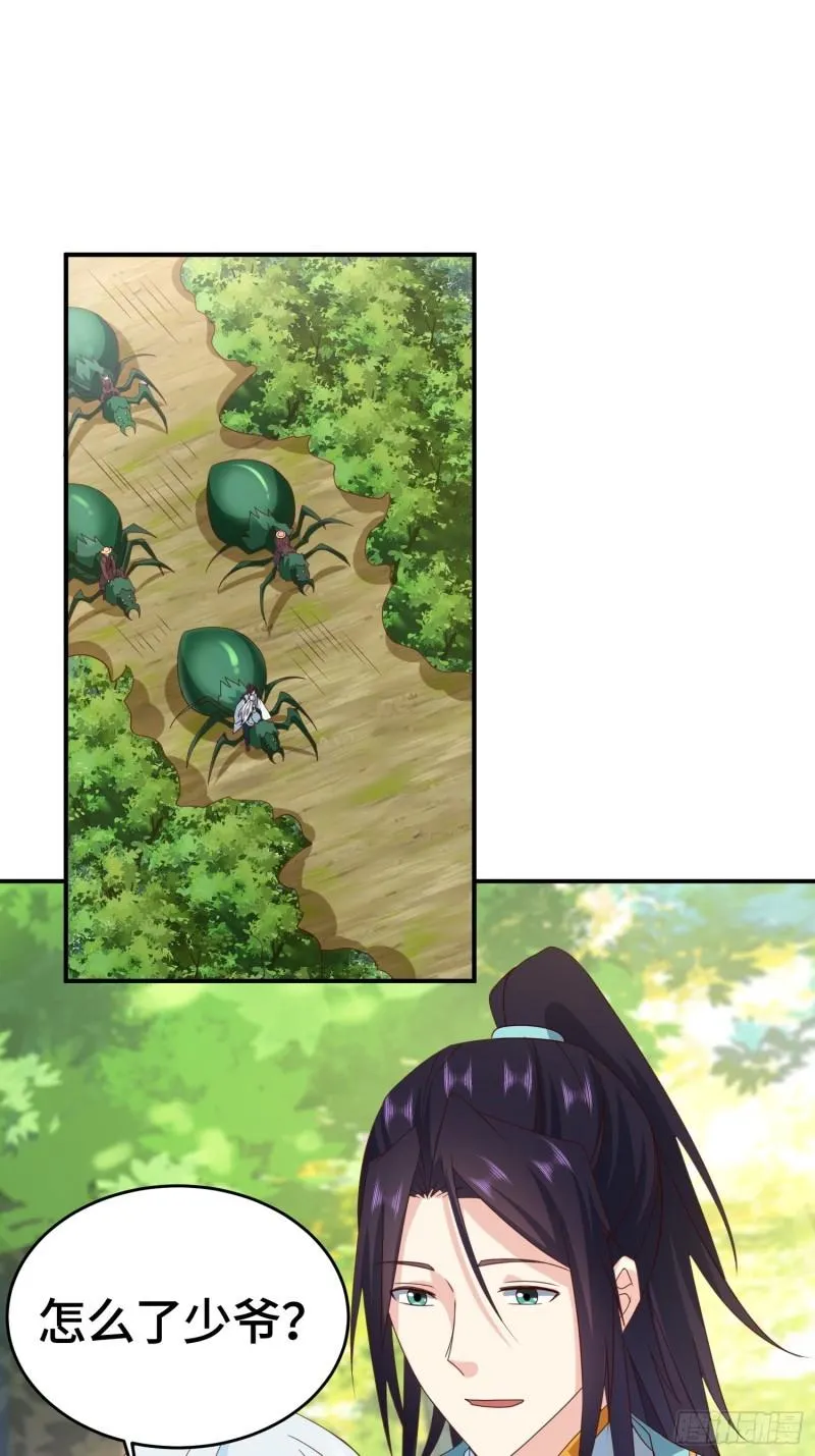 改头换面 第3页
