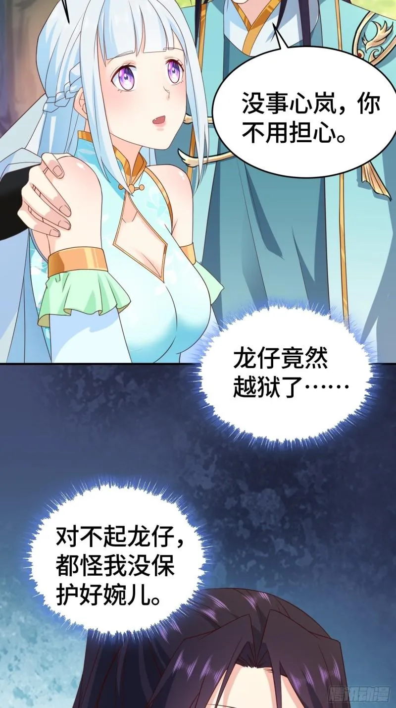 改头换面 第4页